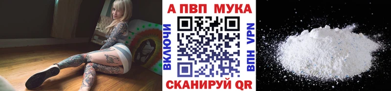 Купить закладки  Макарьев  Альфа ПВП кристаллы 