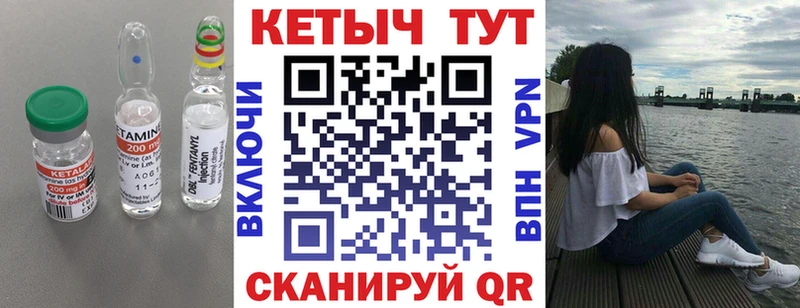 Кетамин ketamine  Купить  Макарьев 